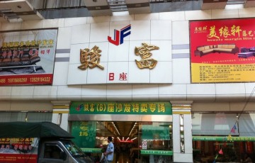 Junfu Furniture Ltd