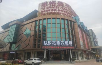 Weihong Furniture City