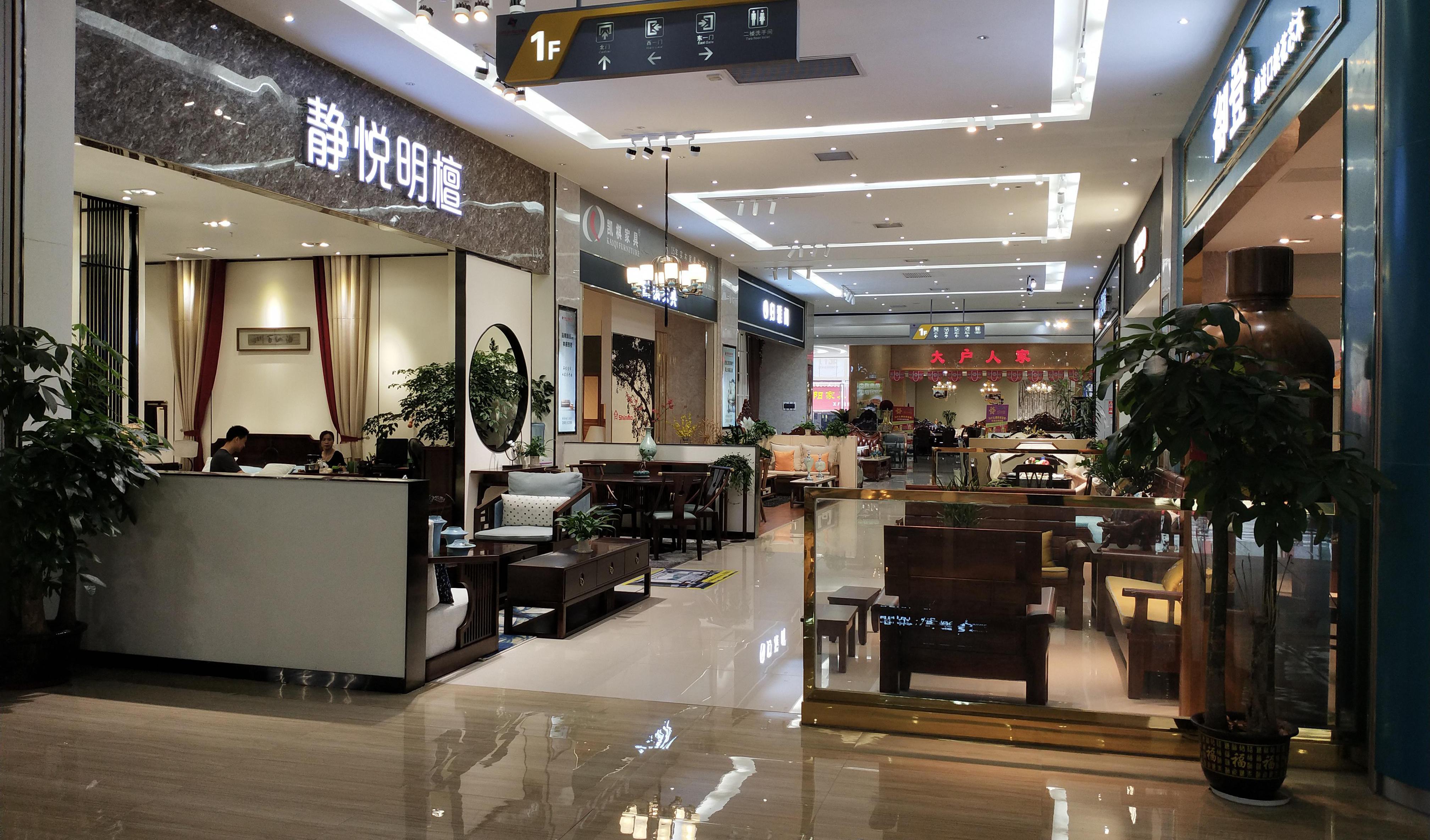 Lok Sun East United Furniture Expo Investment Guide